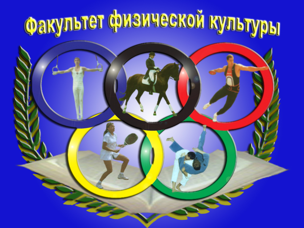Logofak